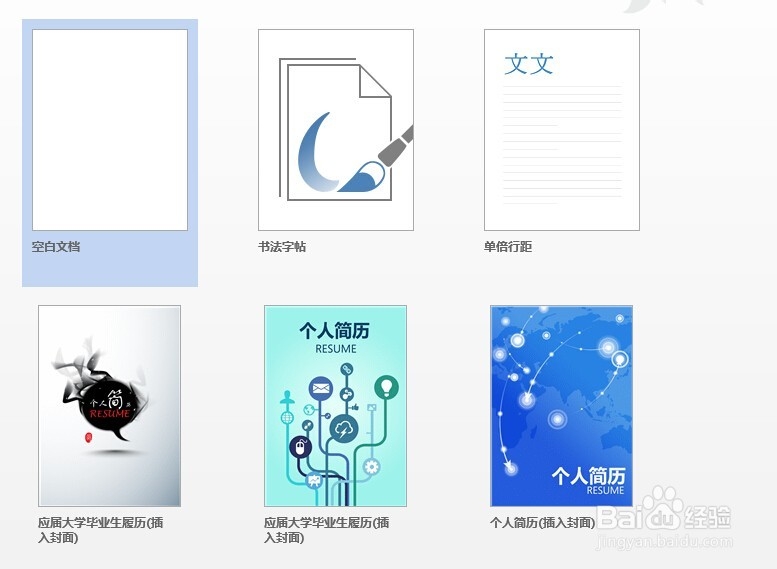 怎么激活office软件