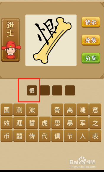 电脑版疯狂猜成语第330关答案是什么