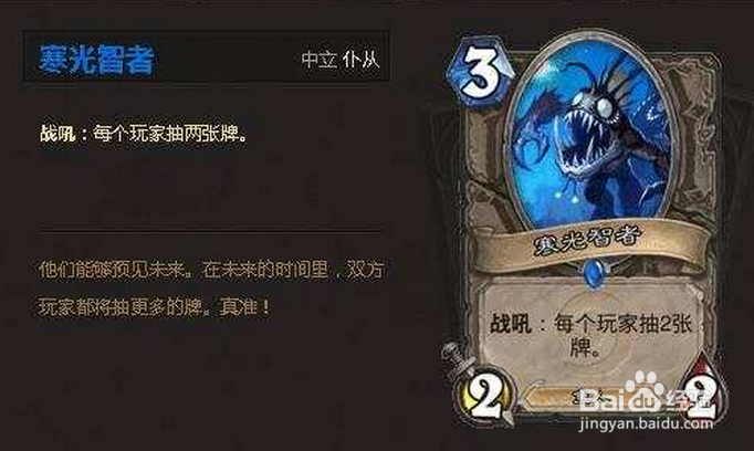 炉石传说版本改动攻略