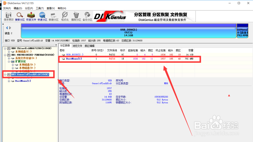 制作Win7_10合盘系统安装U盘(支持UEFI启动)