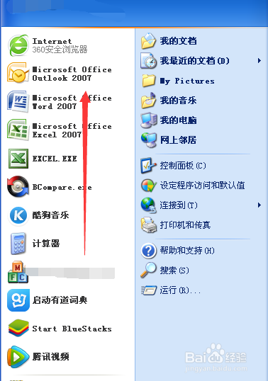 outlook怎么裁剪图片