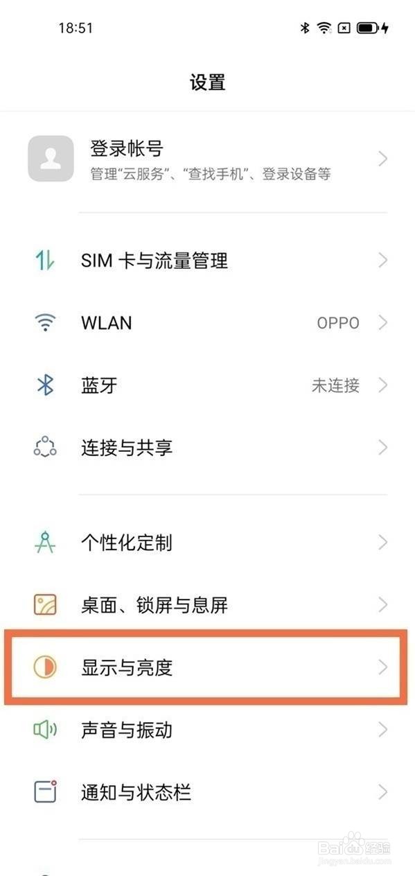 opporeno5pro在哪里设置刷新率