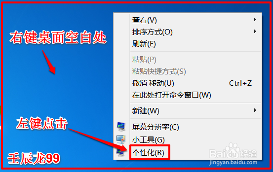 计算机如何更换桌面背景？