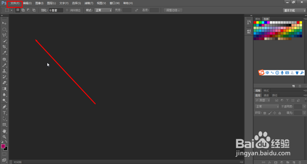 PhotoShop如何隐藏图层？