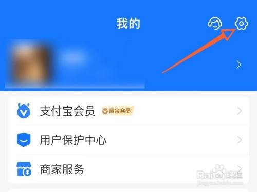 支付宝APP怎么开启语音听筒模式