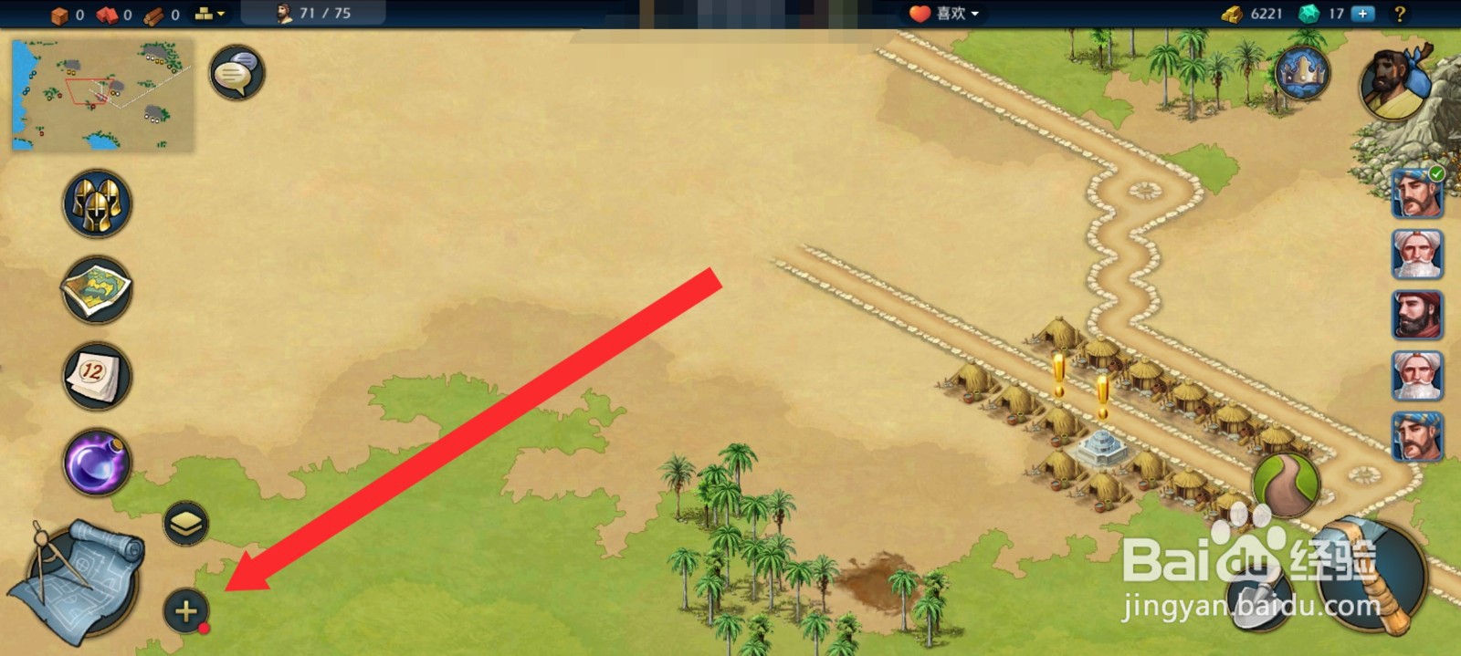 模拟帝国如何进入交易中心卖石头