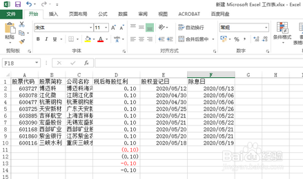 Excel行列操作与数值设定