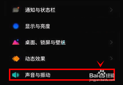 iqoo8怎样调大手机振动强度