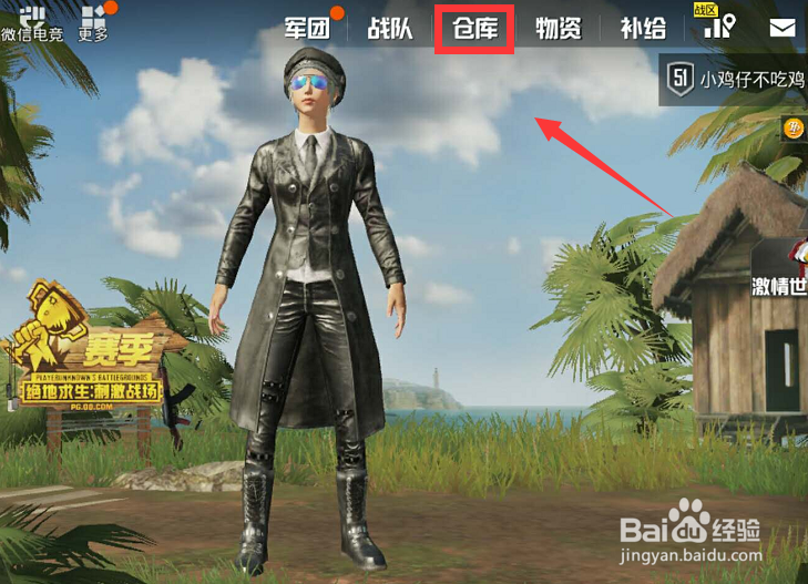 刺激战场大厅武器没显示 手持武器消失了怎么办