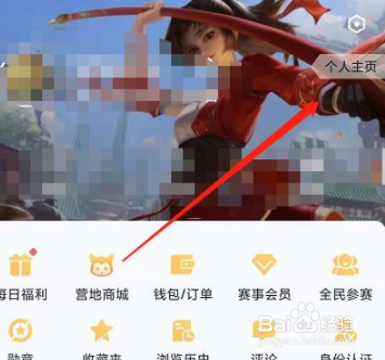 王者营地发图片怎样添加水印