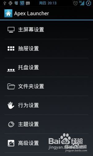 x907怎么样改成五排图标