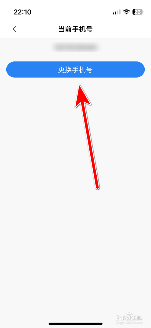 CCtalk绑定手机号怎么更换