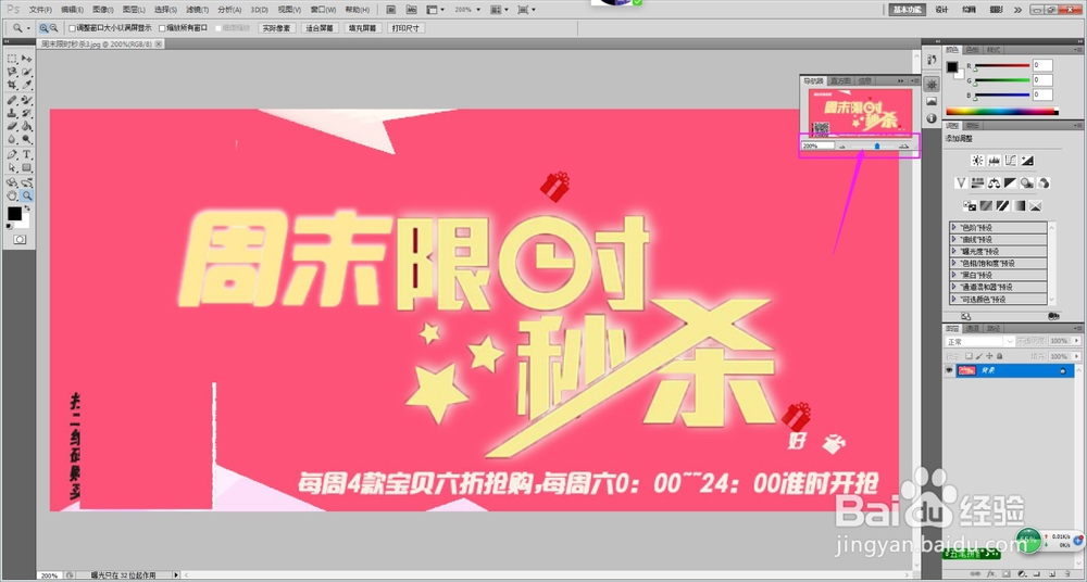 photoshop 中缩小和放大图像的方法有哪几种
