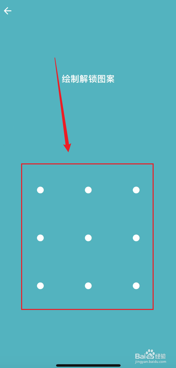 一本日记如何打开手势密码