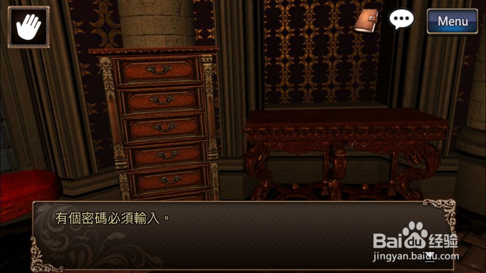 逃脱解密《古董旅店2》体验版第10关通关攻略