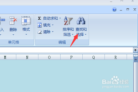 excel的查找和替换功能