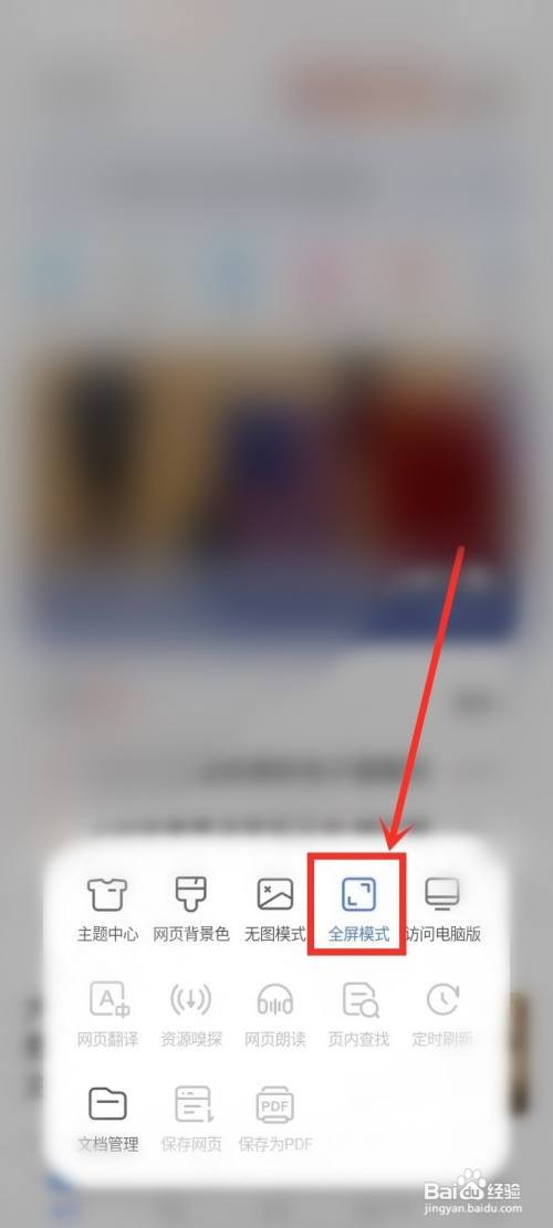 vivo浏览器全屏模式怎样取消