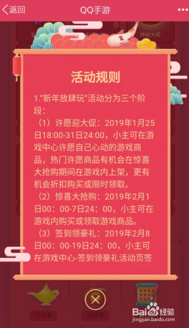 如何参与新年放肆玩,签到领礼包活动?