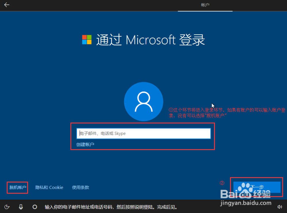 怎样安装Windows 10超纯净系统