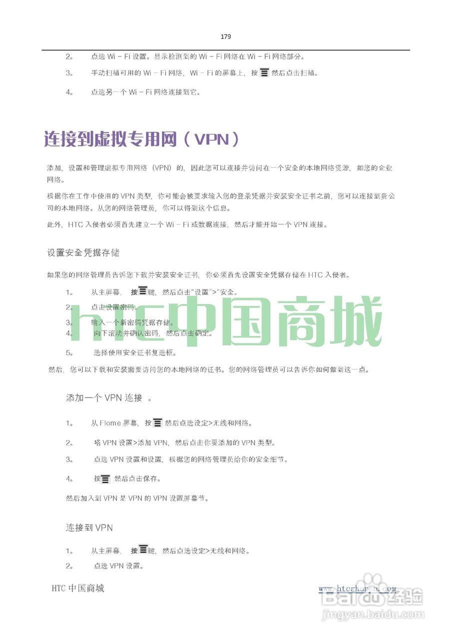 HTC(多普达) HTC G19 Raider 4G X710e手机(简体中文):[18]