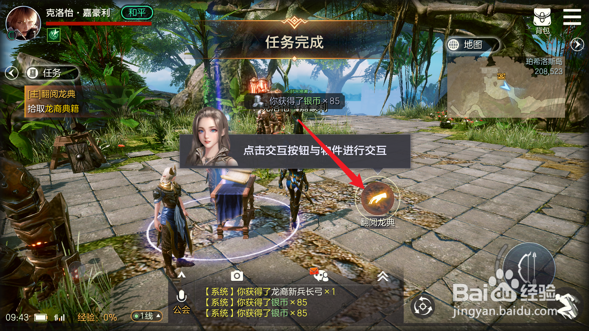 御龙在天手游专属号怎么来的