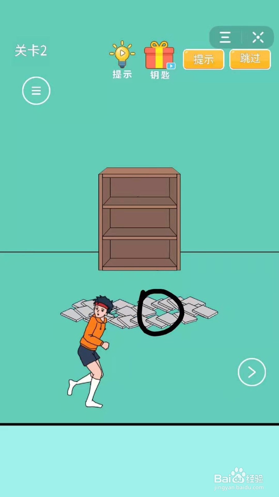 可乐被弟弟喝掉了：第1-5关怎么过