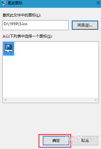 详细介绍Win8.1/Win10如何更改桌面默认图标
