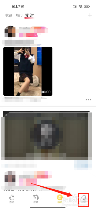 小狐狸直播怎么提交主播认证