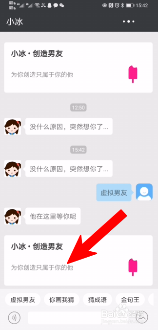 华为虚拟男友在哪里打开