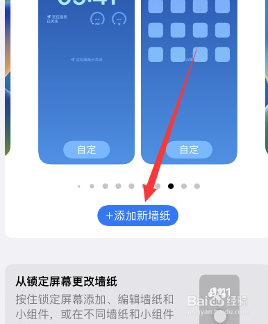 苹果屏保图片手机壁纸