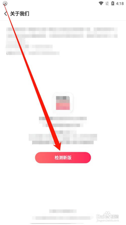 搜狐视频如何检测新版