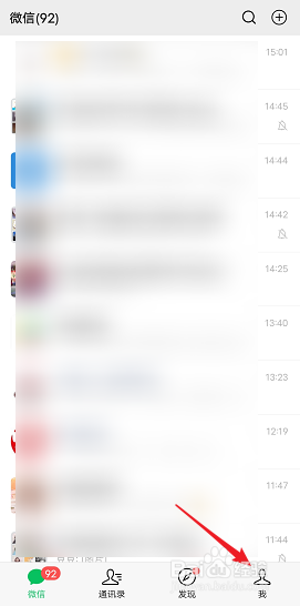 怎样在微信中设置拍一拍的内容