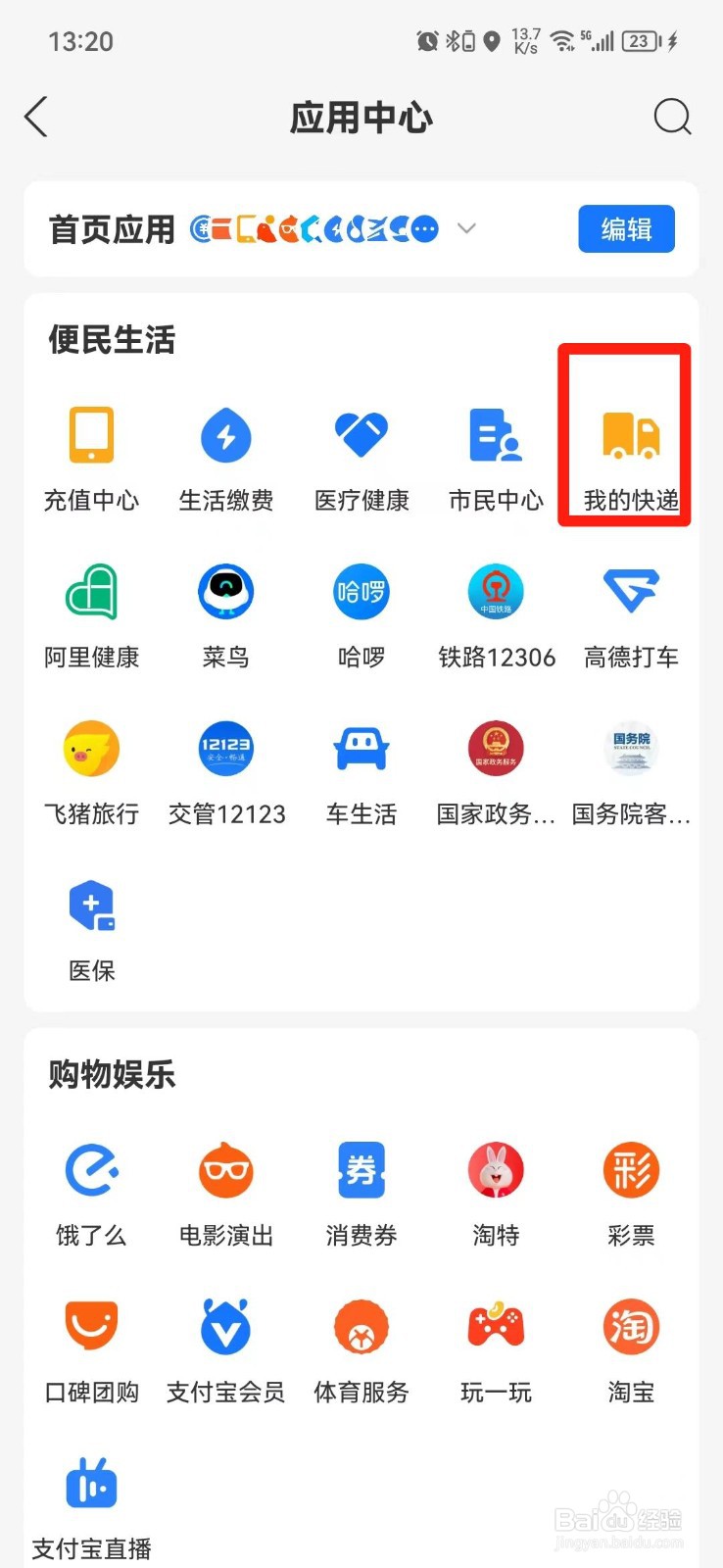 查快递查询韵达