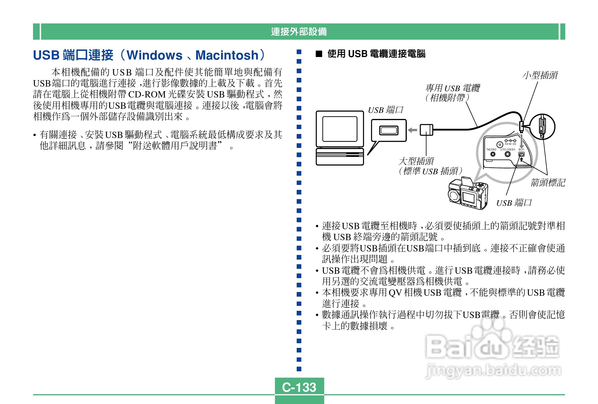 卡西欧QV-2900UX说码相机使用说明书:[14]