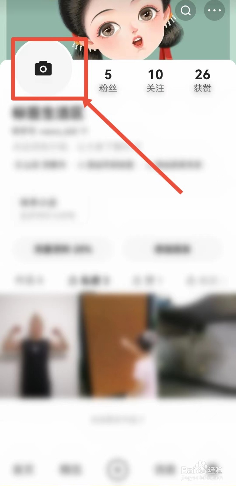 快手的历史状态从哪里查看