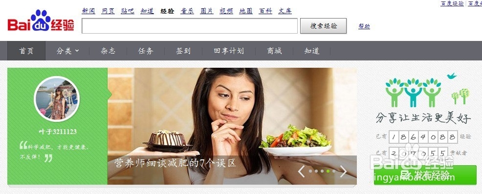 如何修改IE浏览器的字体