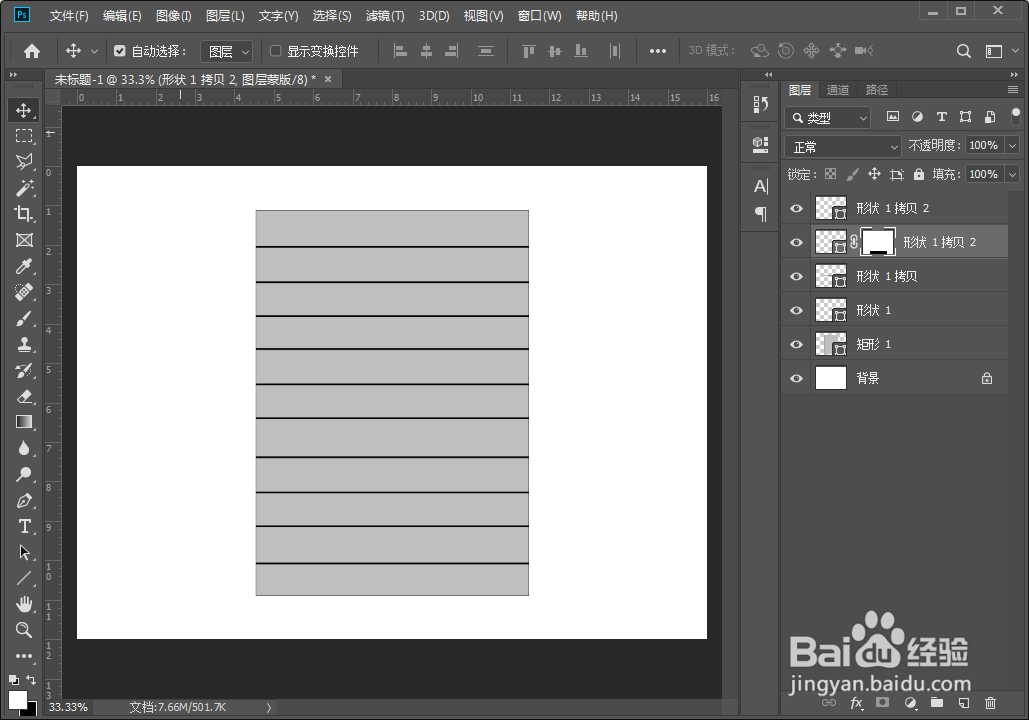 ps制作翻页效果
