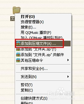 如何加密文件夹 文件夹加密大师使用方法