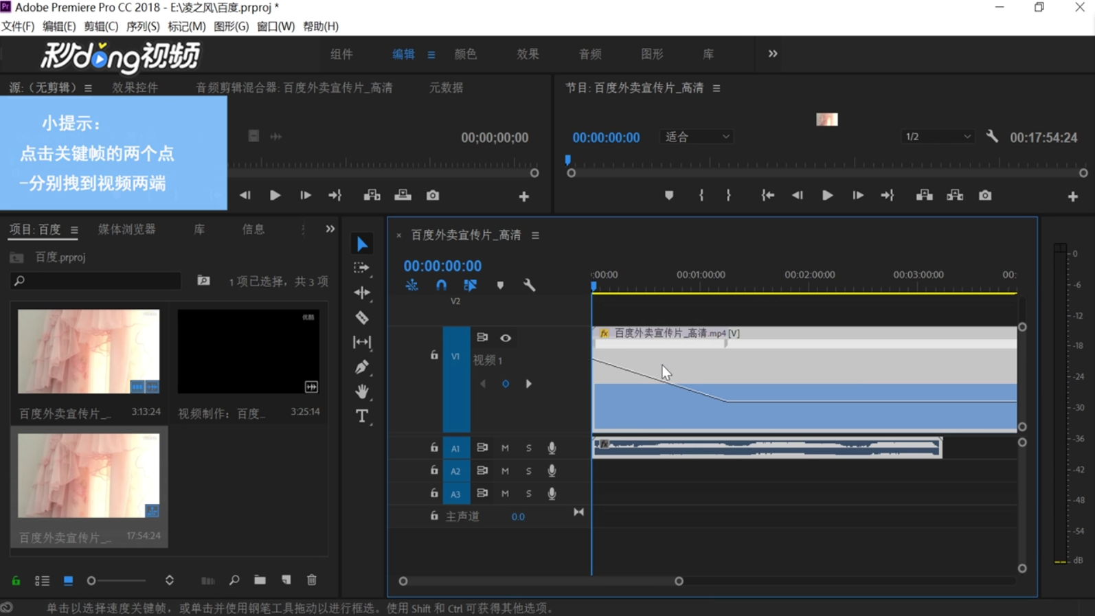 Pr如何给视频设置逐渐减速效果