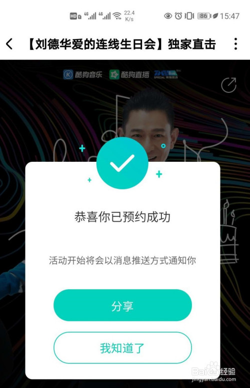 直播将在晚上【8点】开始,显示【预约成功】就可以了.