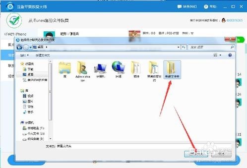 iPhone怎么找回误删的照片