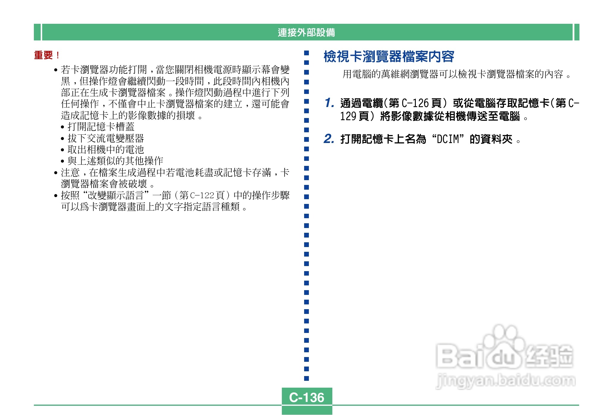 卡西欧QV-3500EX说码相机使用说明书:[14]