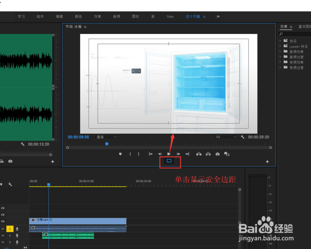 PR中唱词字幕怎么进行制作