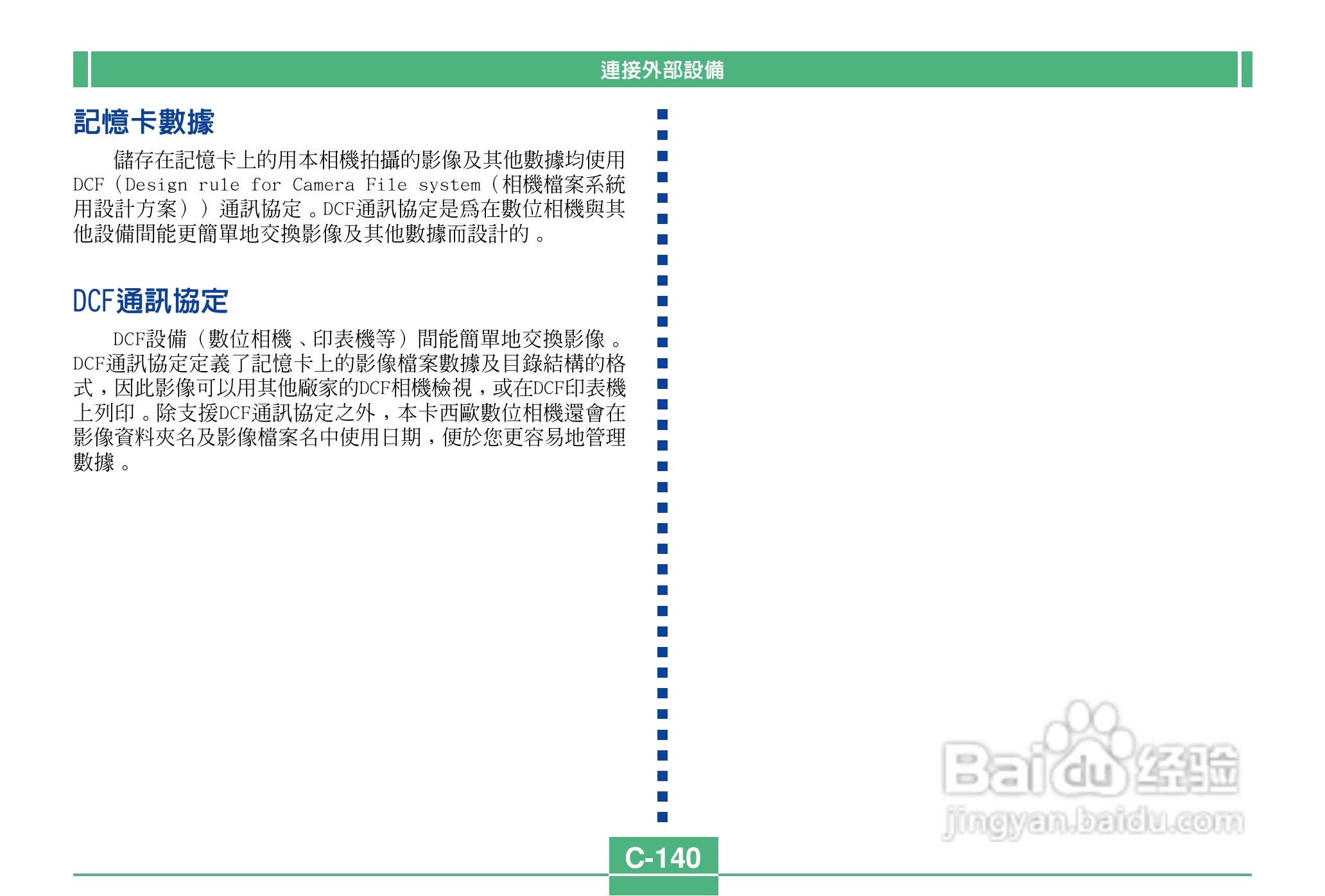 卡西欧QV-4000码相机使用说明书:[14]