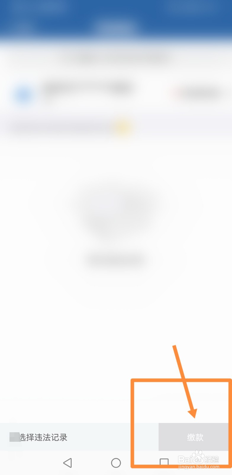 交警处罚单怎么交罚款