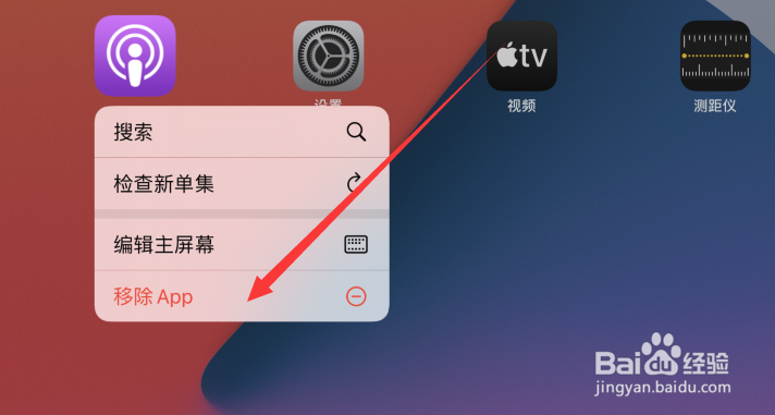 平板磁盘空间不足怎么清理