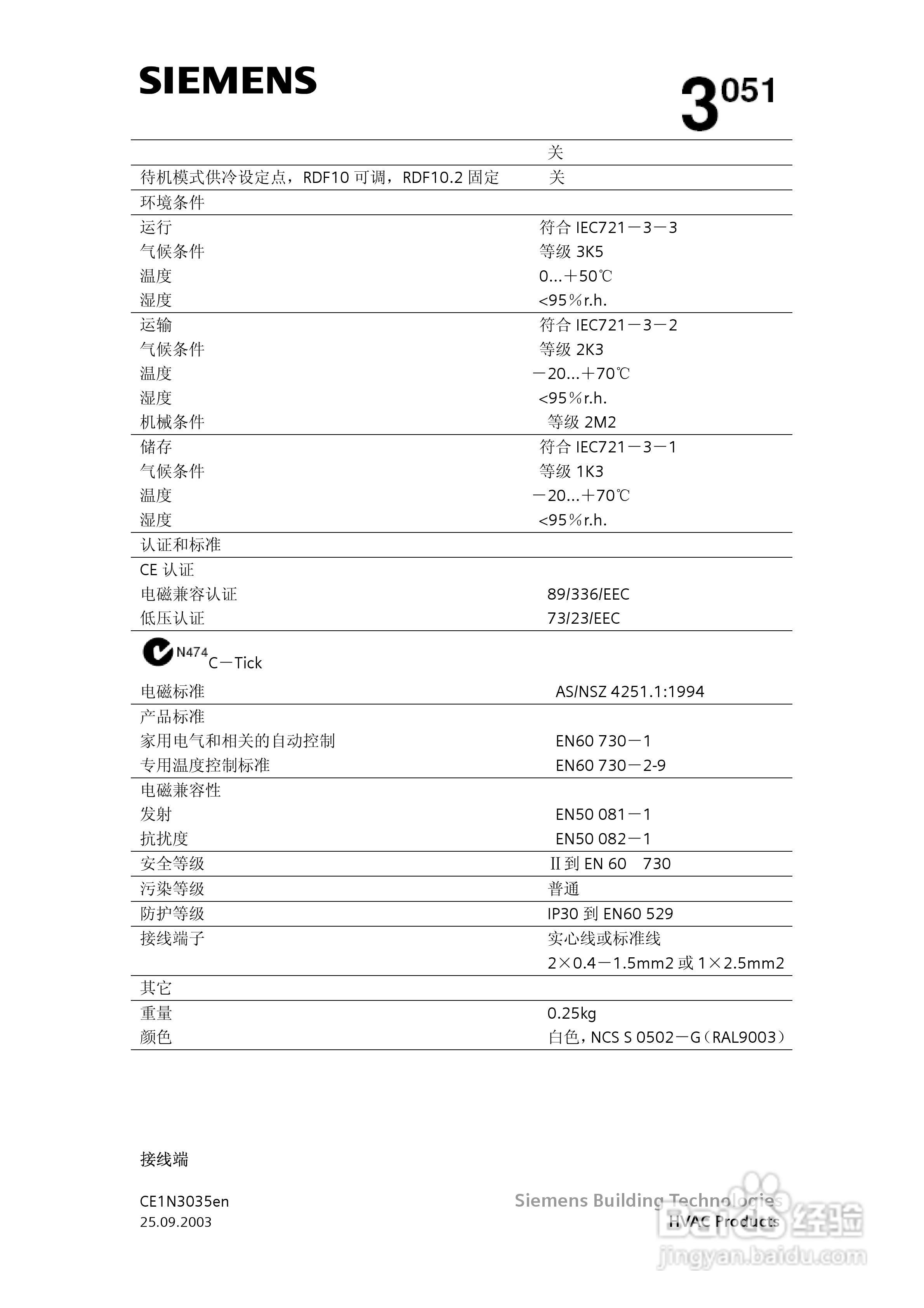 SIEMENS RDF10房间温度控制器说明书:[1]