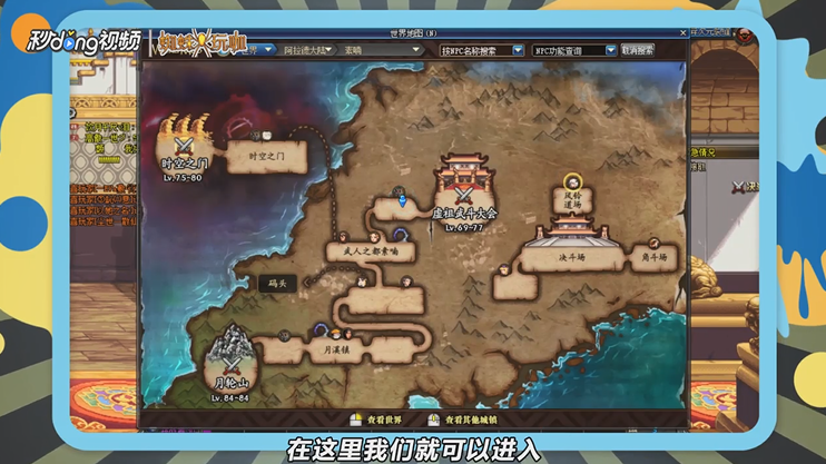 dnf怎样过二次觉醒任务