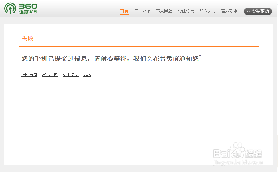 360随身wifi怎么购买
