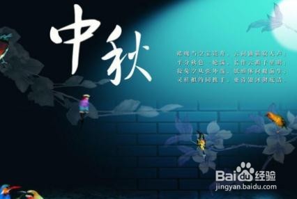 中秋节如何才能让家里人过得有意义